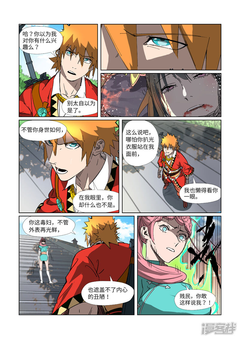 第13页