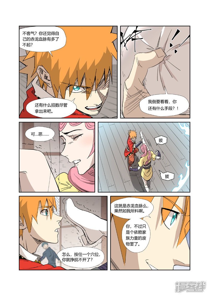 第11页