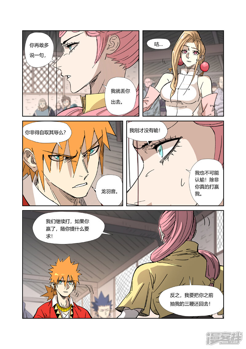 第7页