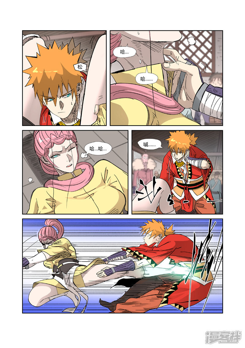 第7页