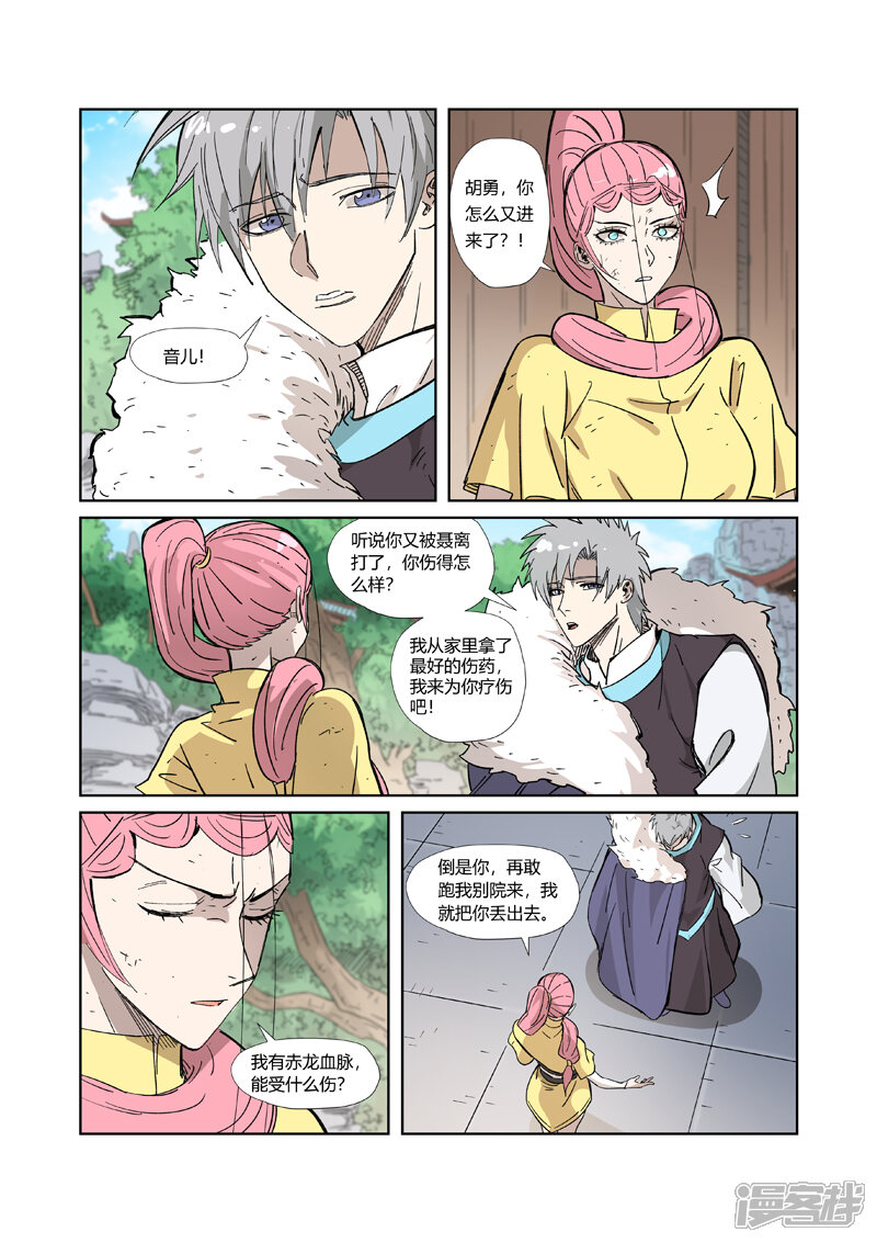 第7页