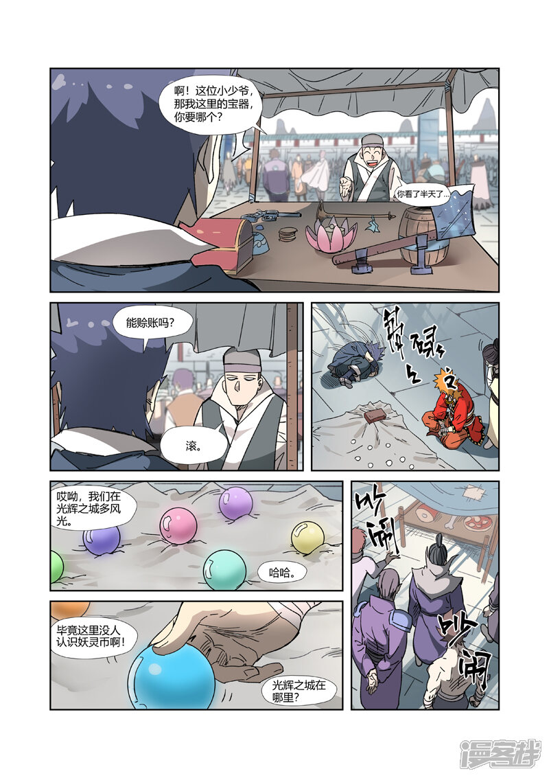 第7页