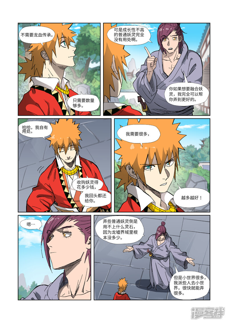 第7页