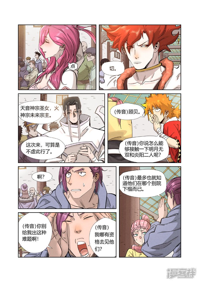 第7页