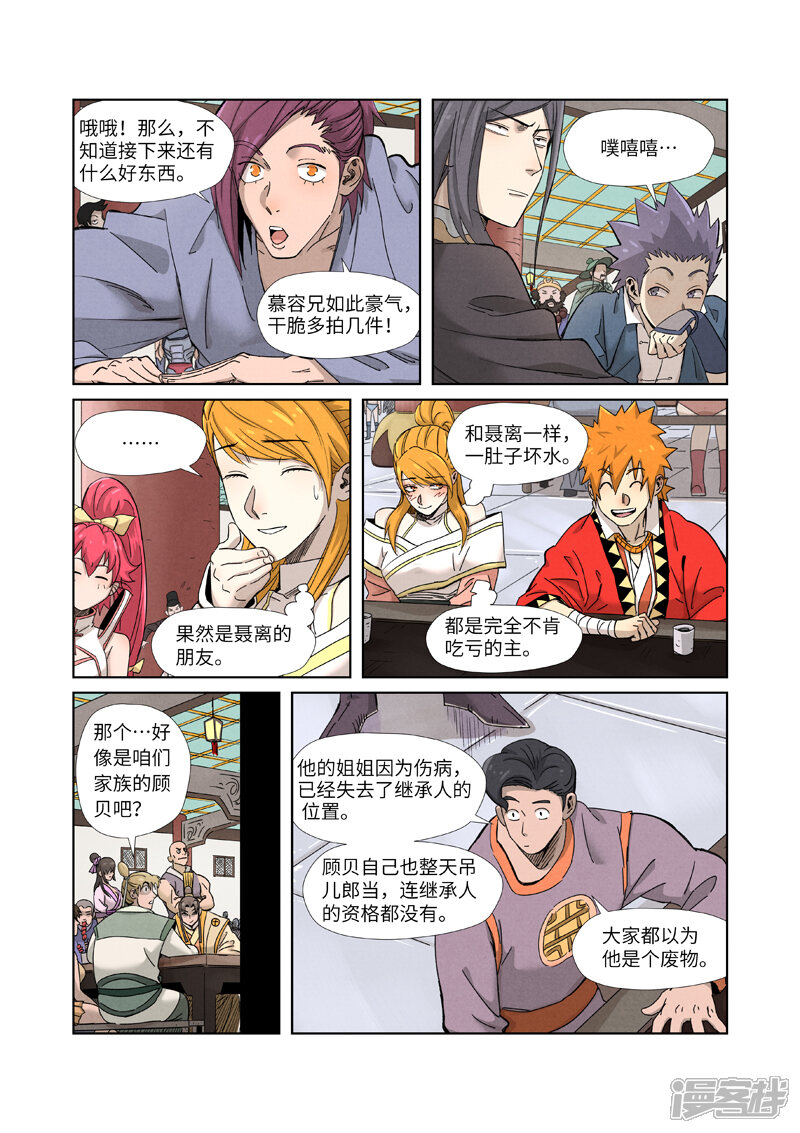 第3页