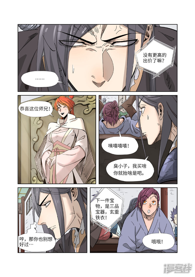 第7页
