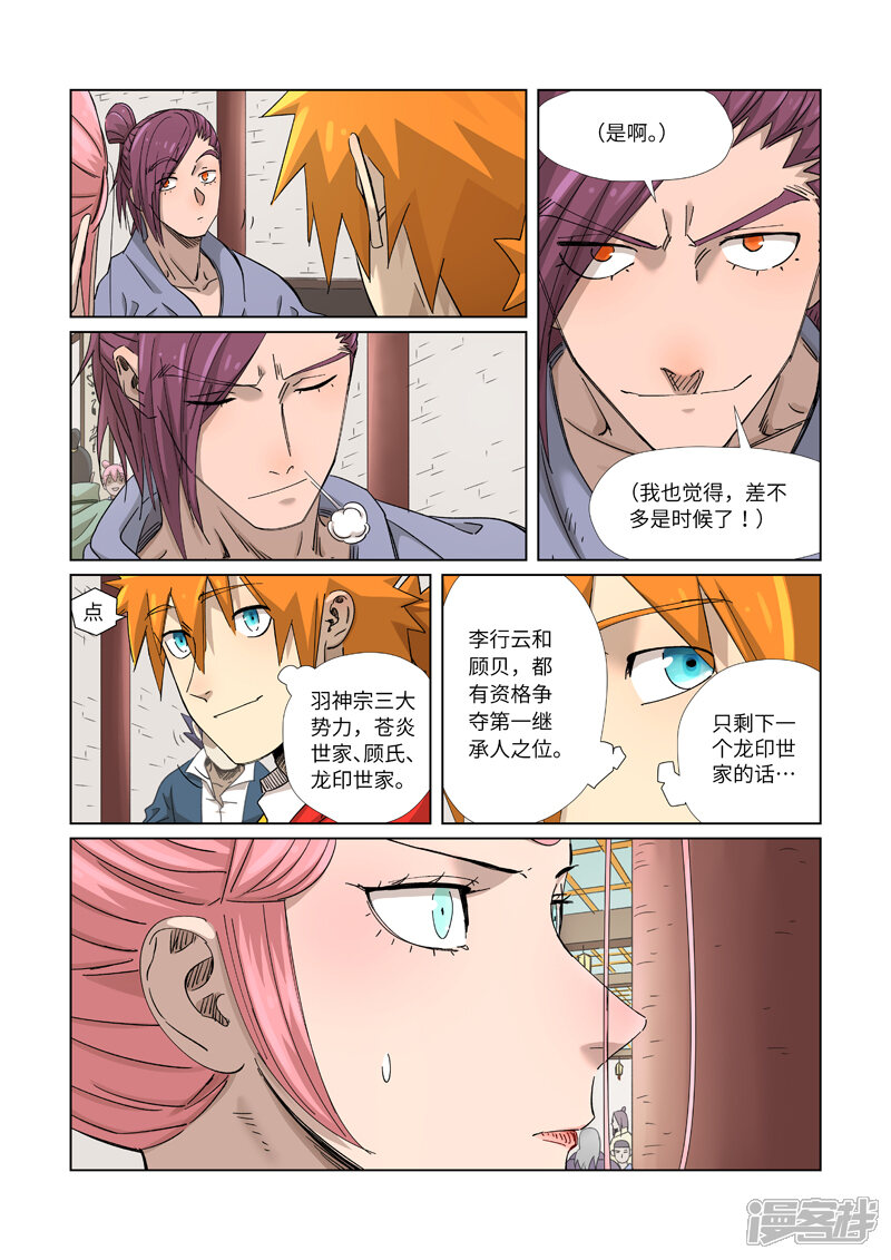 第7页
