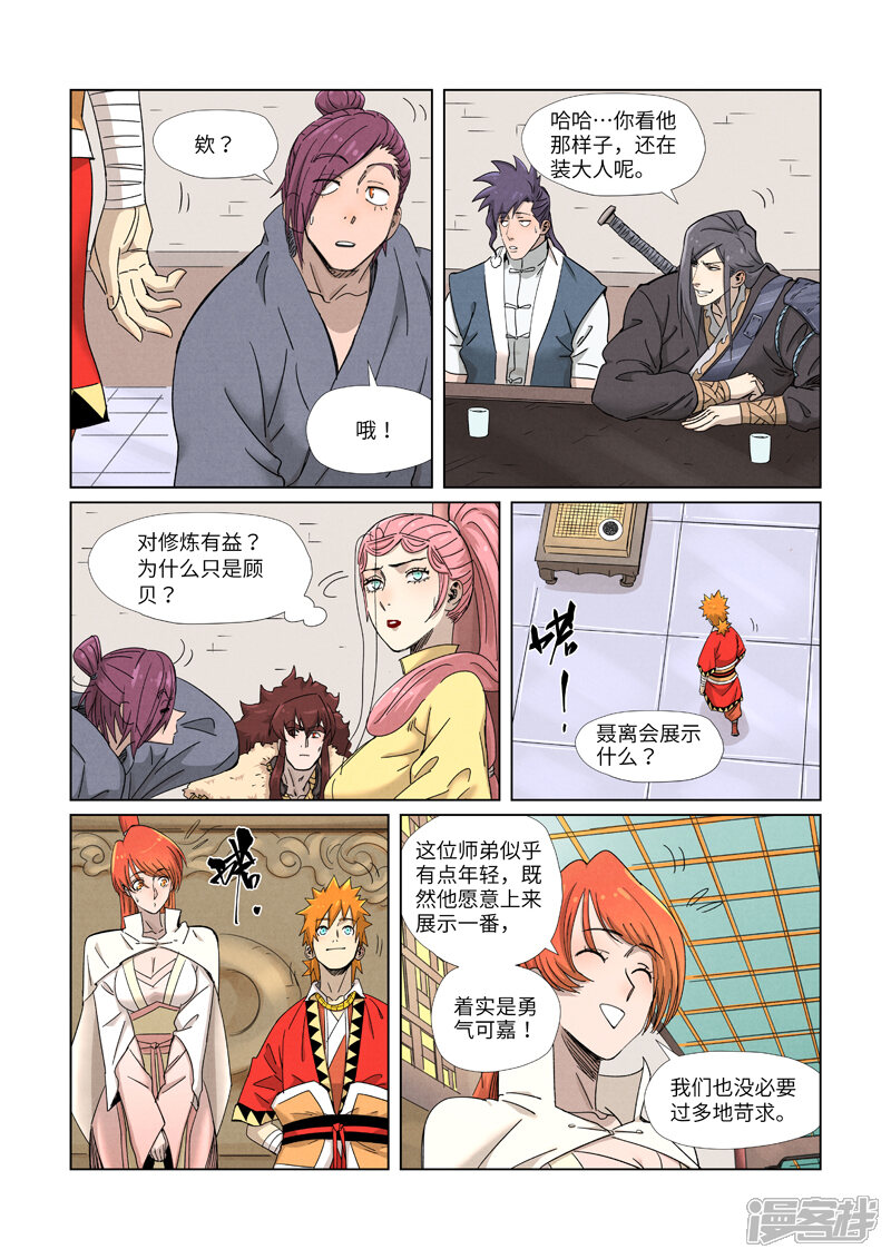 第7页
