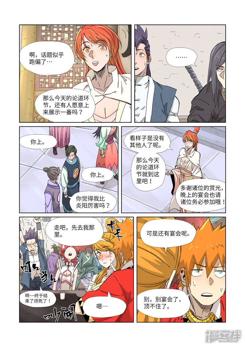 第19页