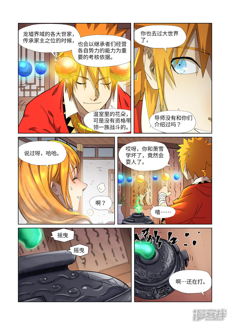 第11页