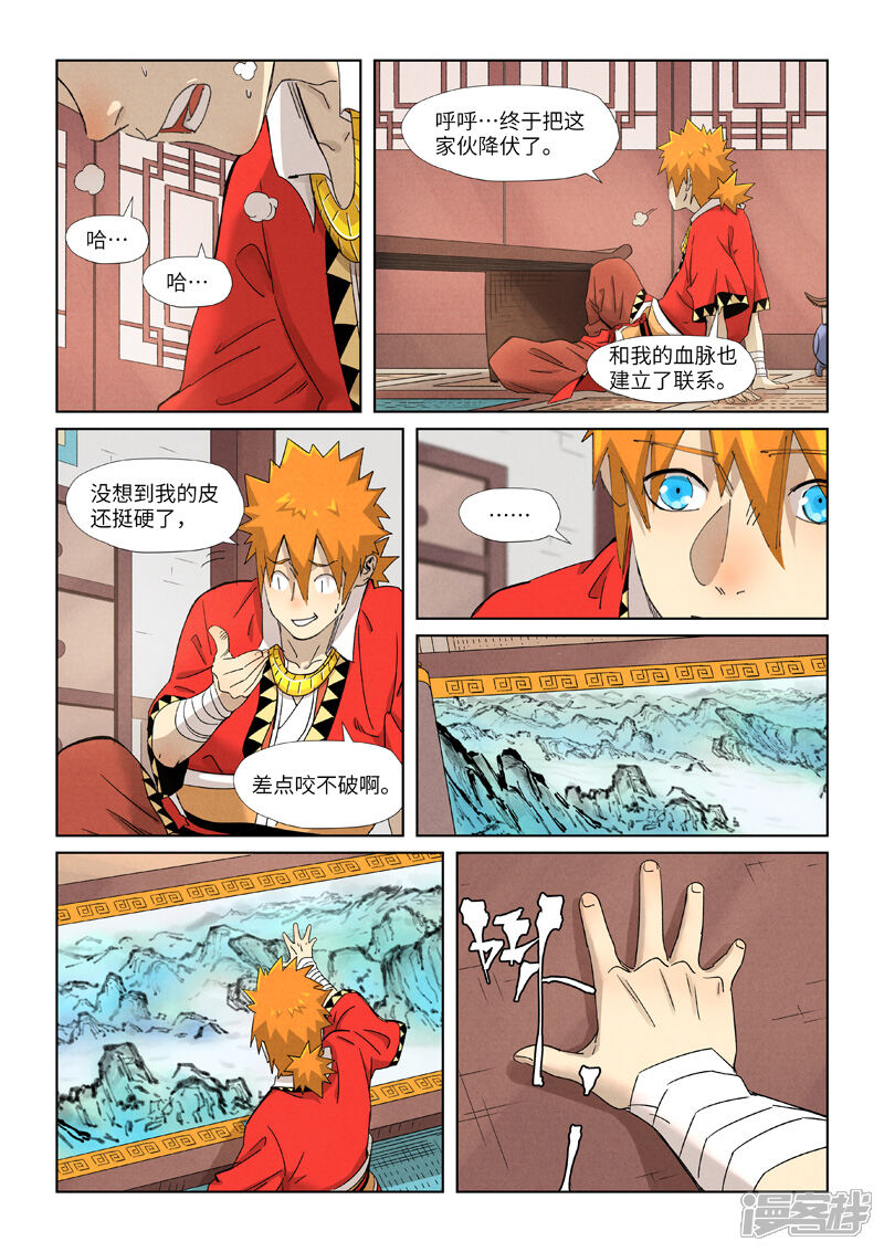 第7页