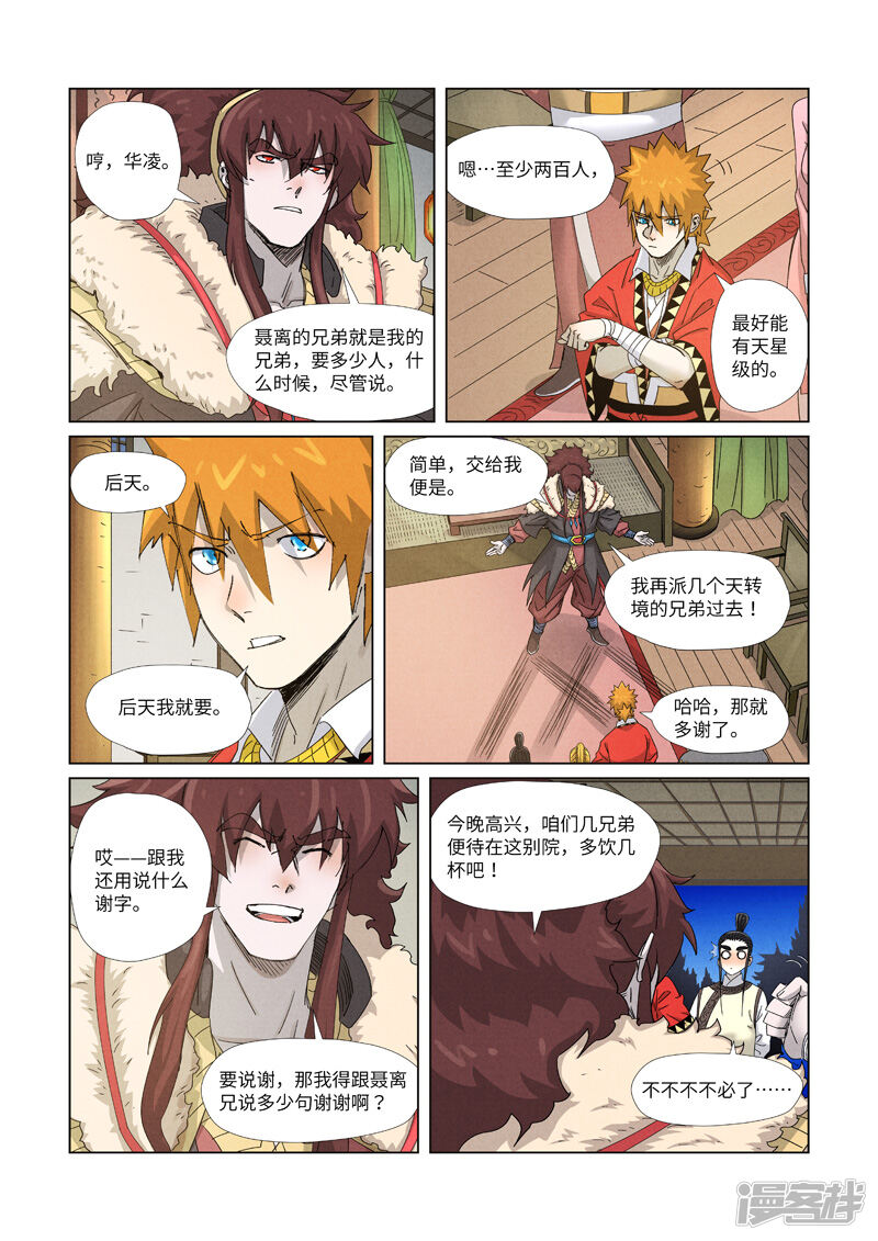 第7页