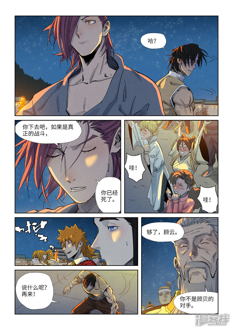 第19页