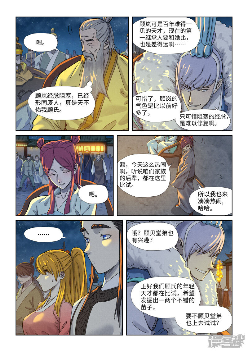 第7页
