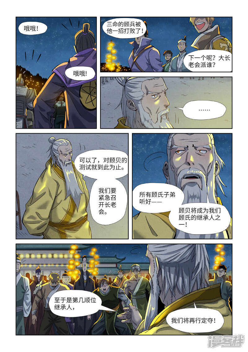 第7页