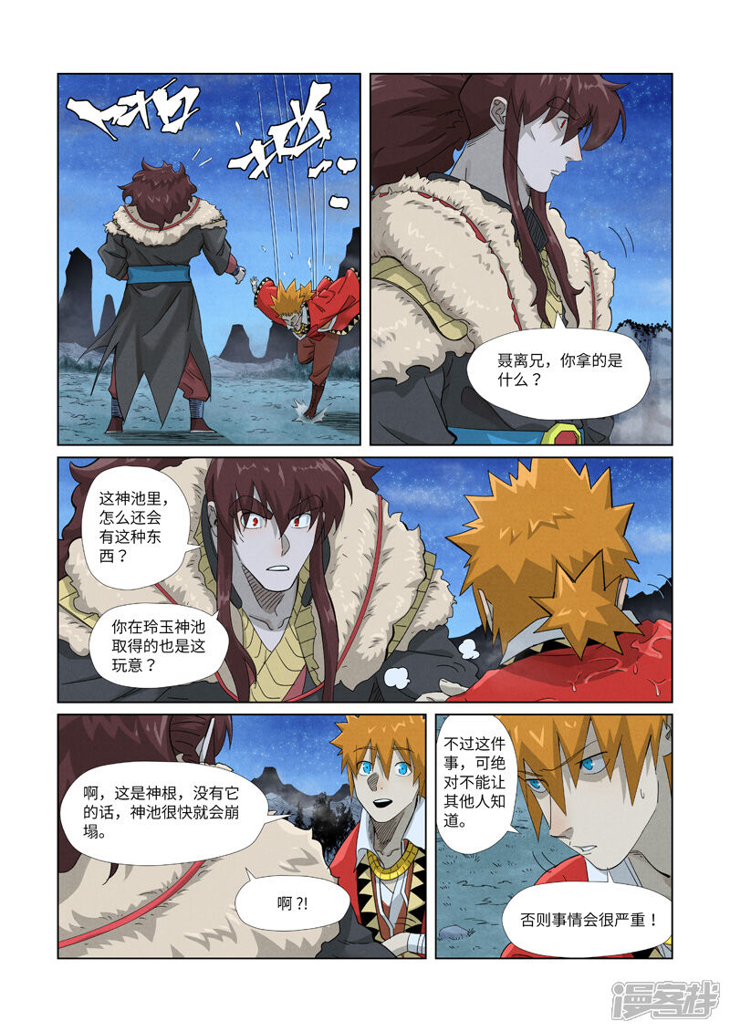 第7页