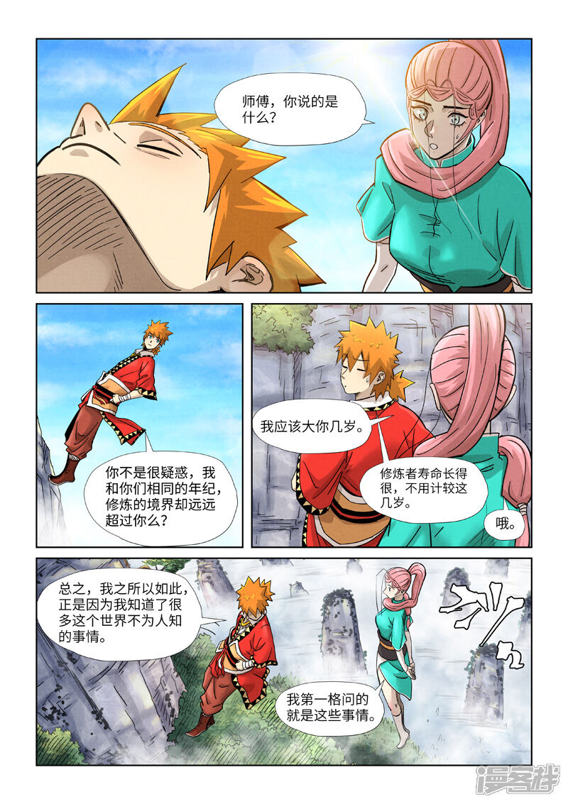 第3页