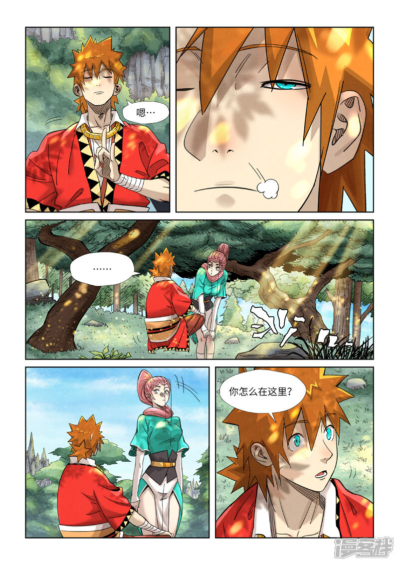 第7页