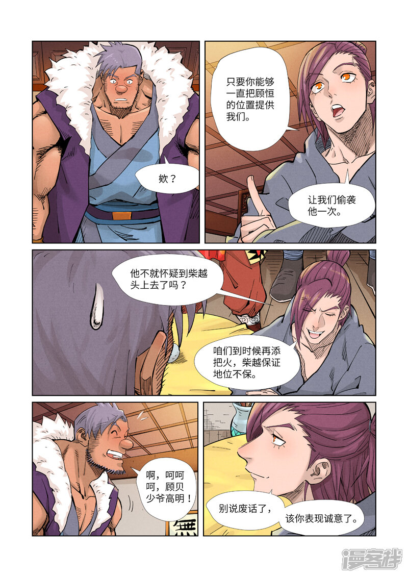 第7页
