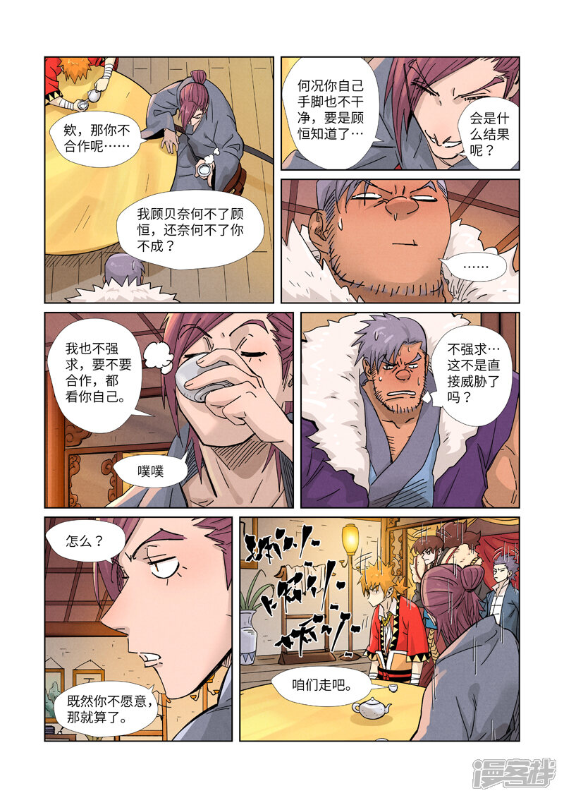 第19页