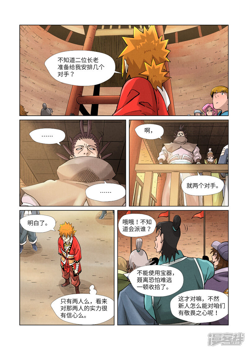 第11页