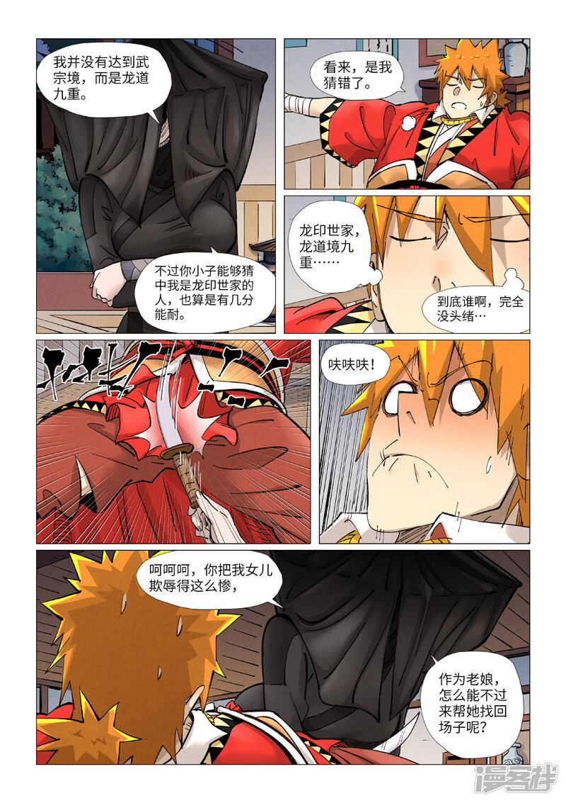 第3页