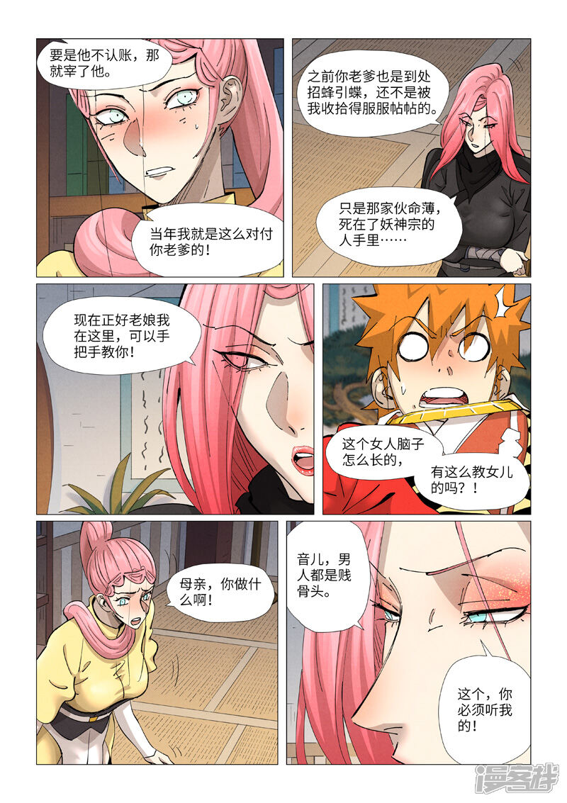 第9页