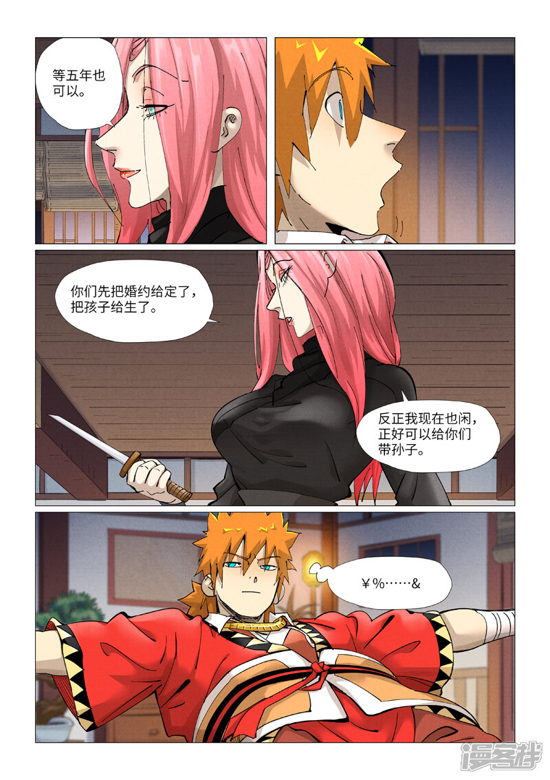 第9页