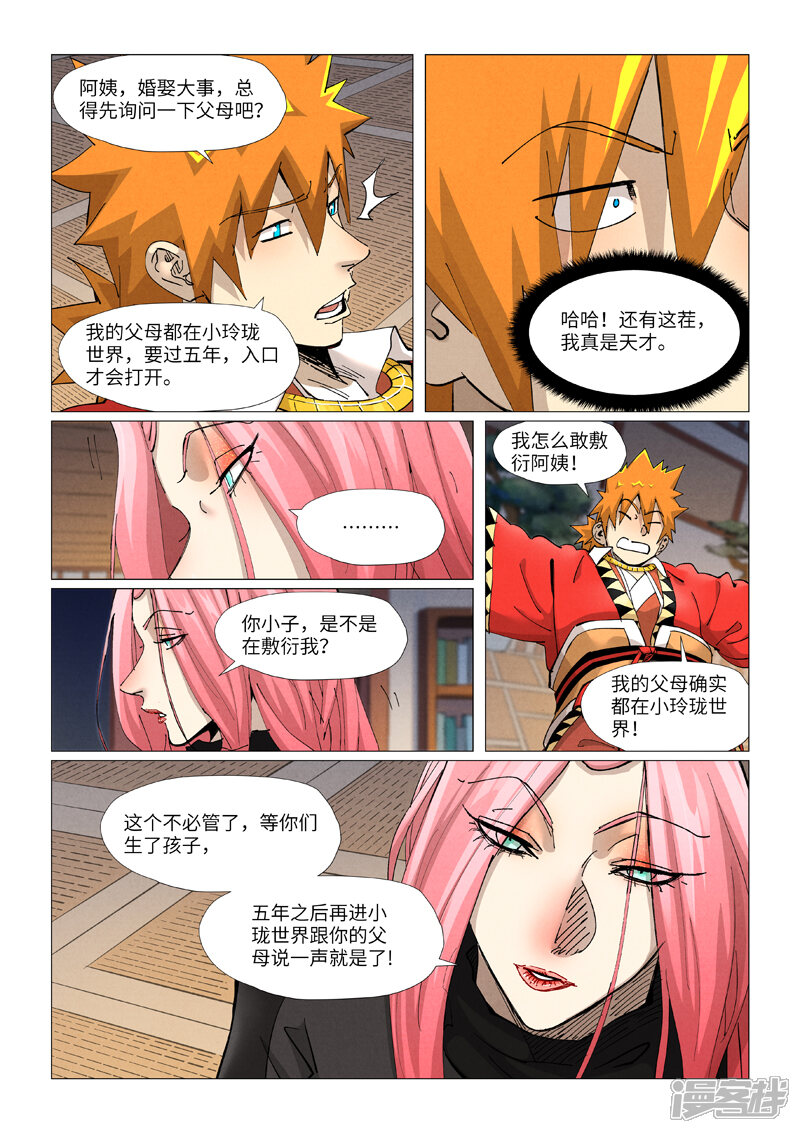 第11页