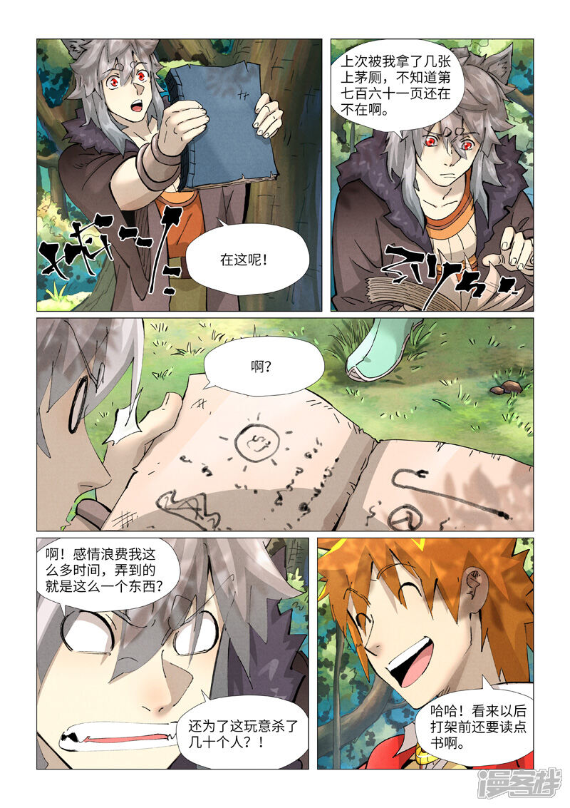 第11页