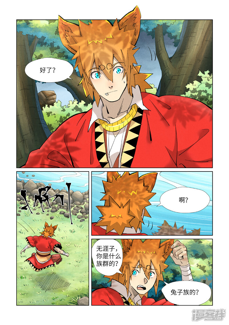 第7页