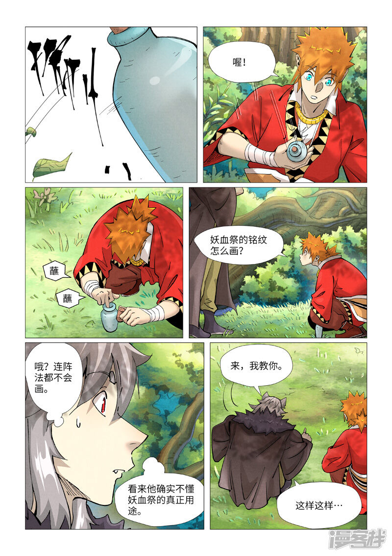 第13页