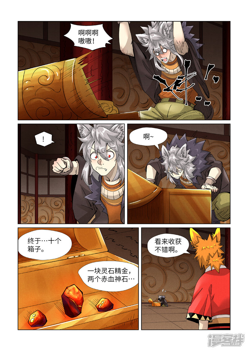 第19页