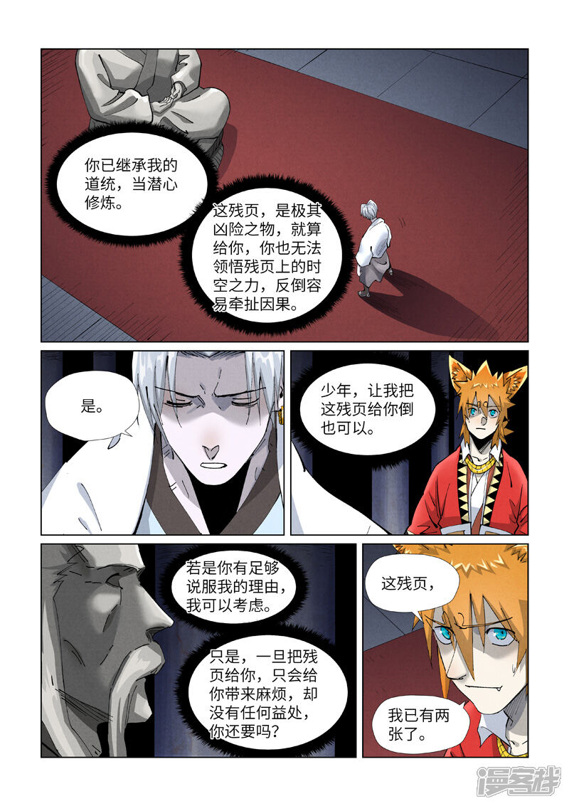 第9页