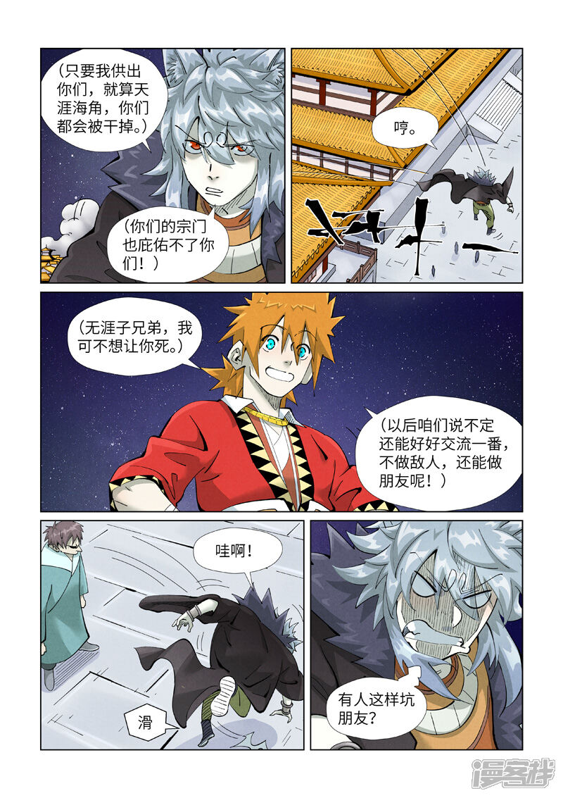 第7页