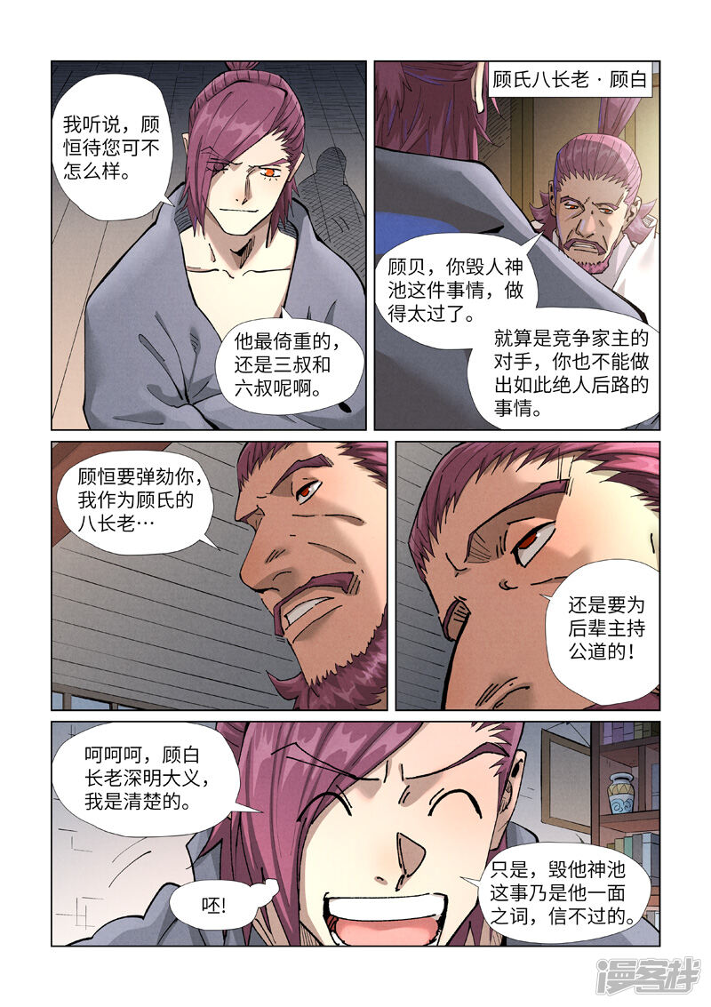第3页