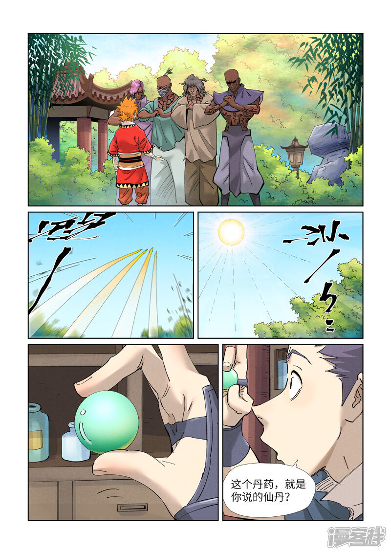 第7页
