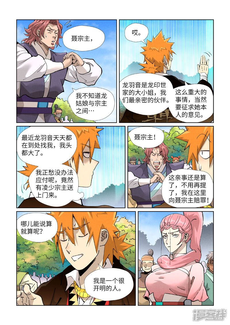 第7页