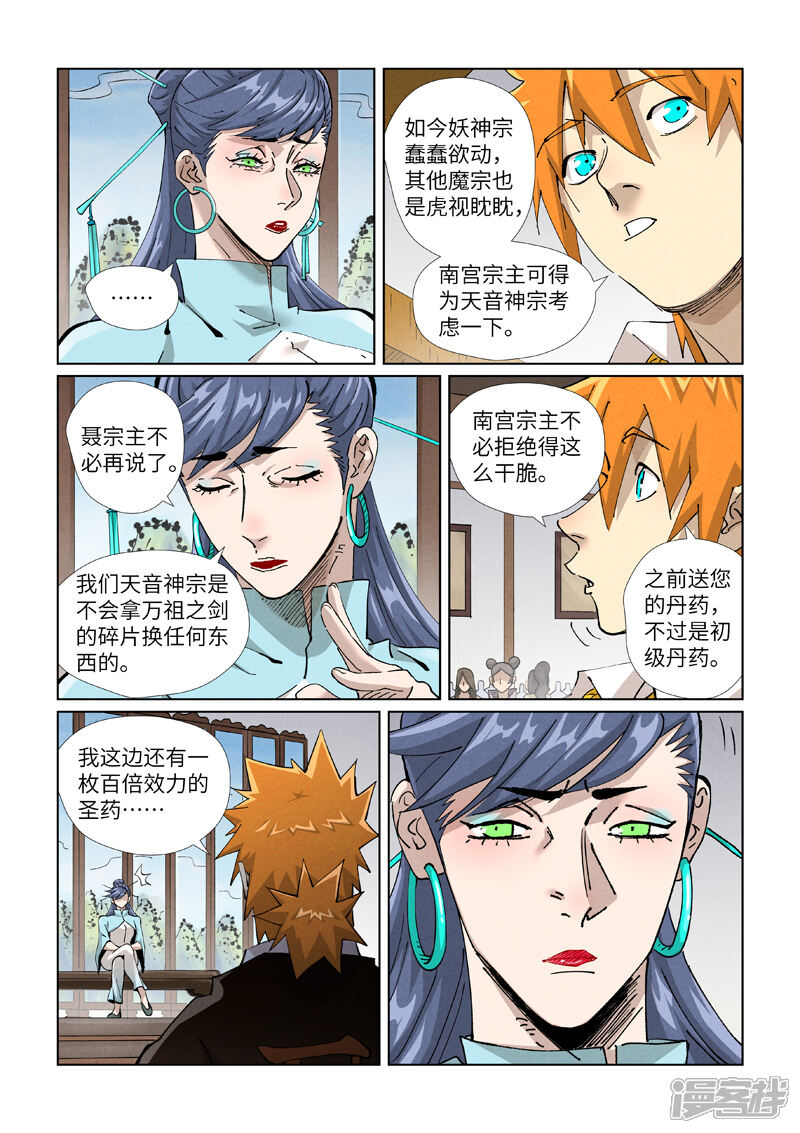 第7页
