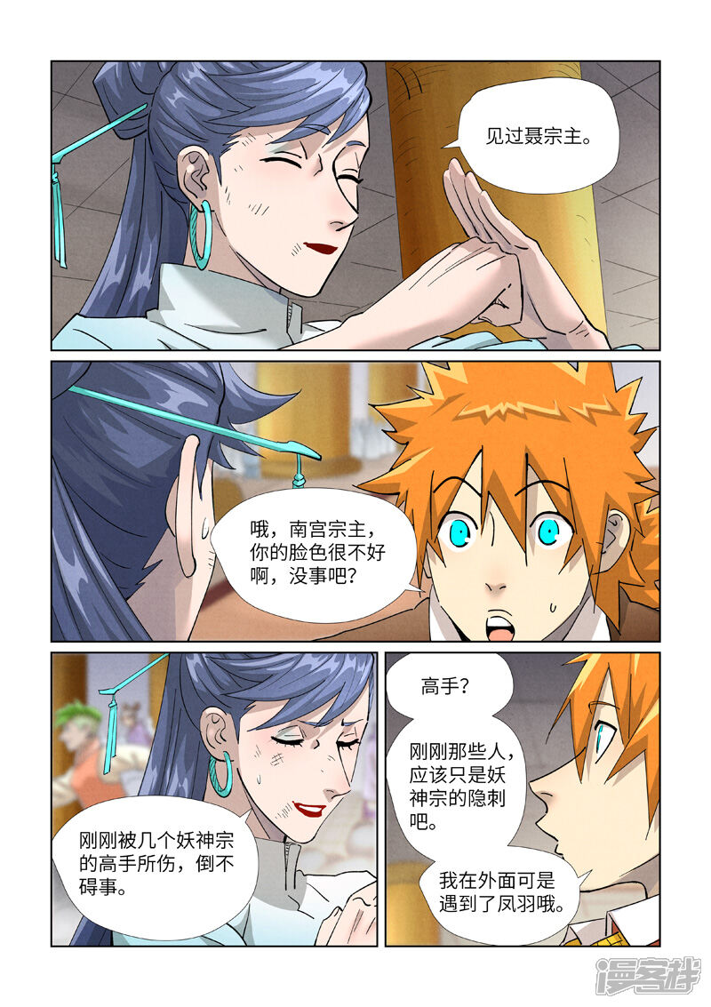 第7页