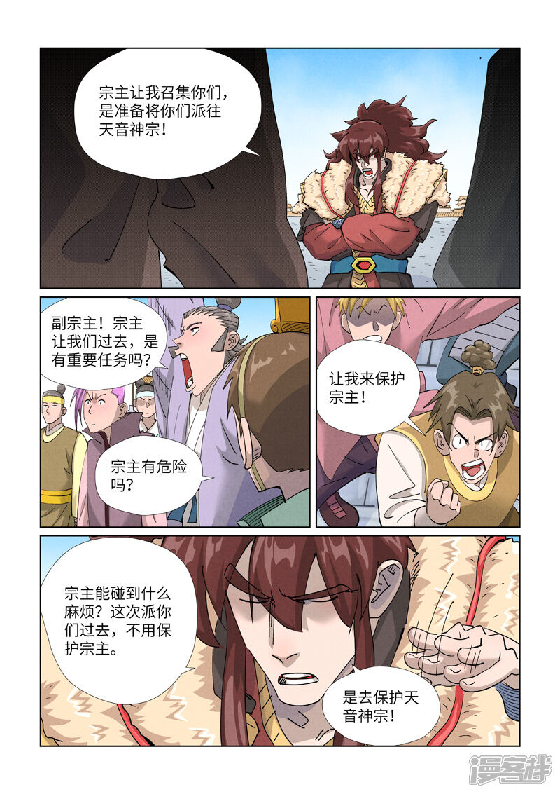 第7页