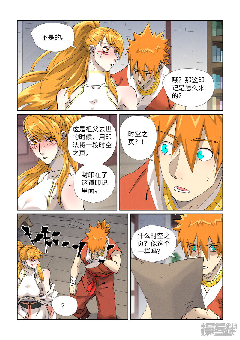 第7页