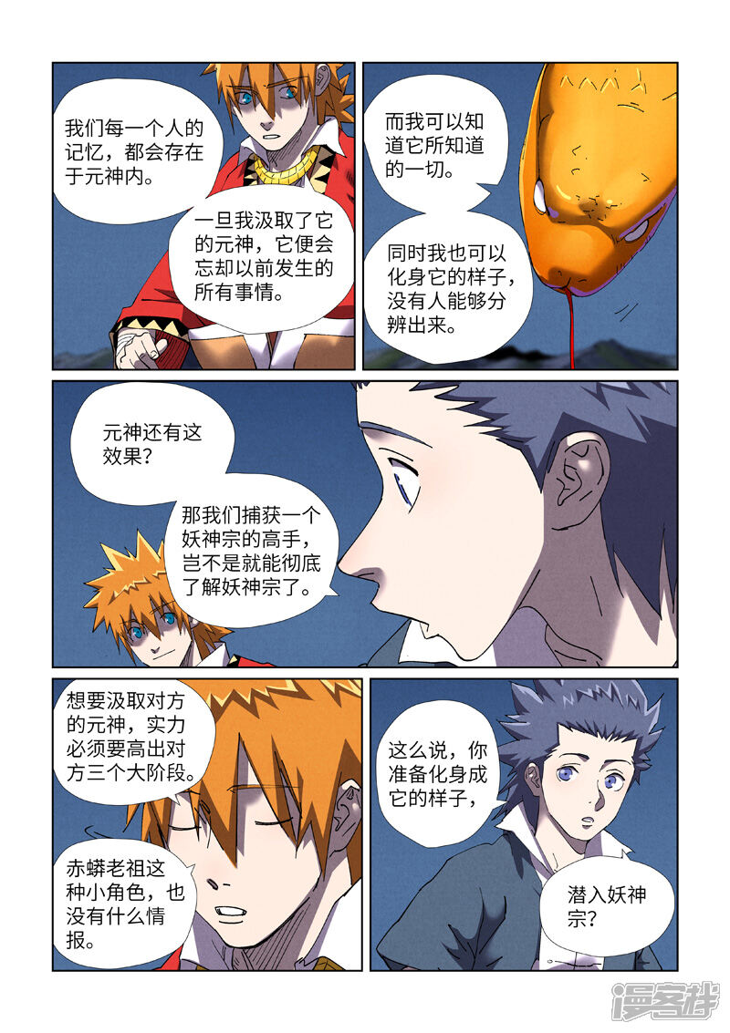 第7页