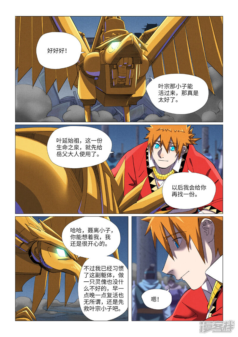 第3页