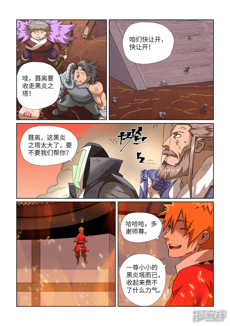 第7页