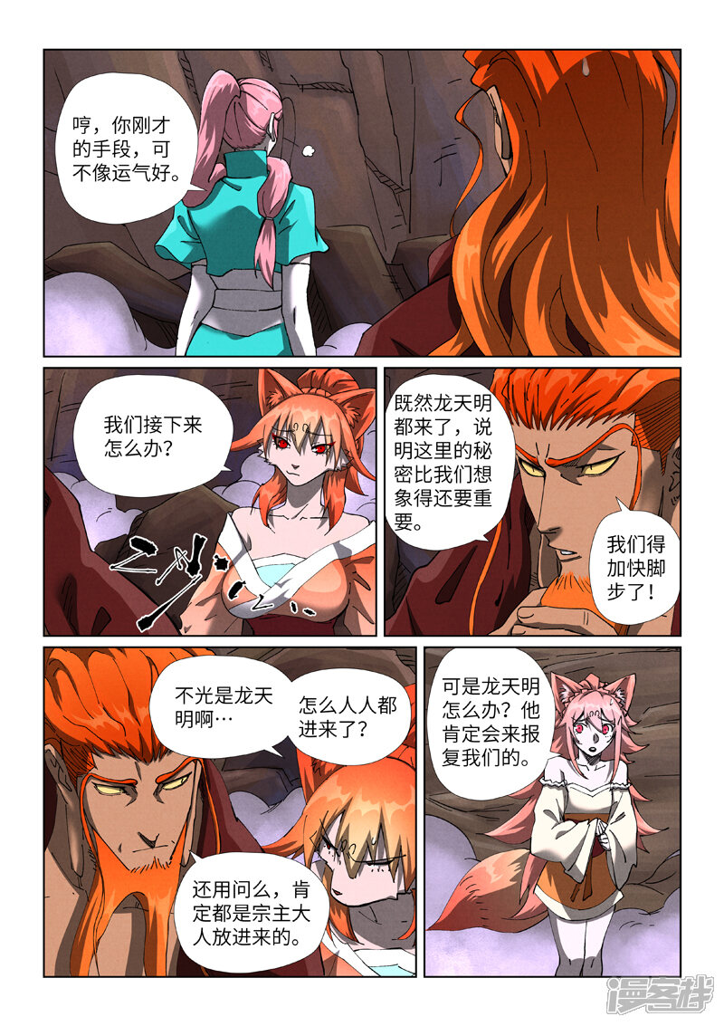 第7页