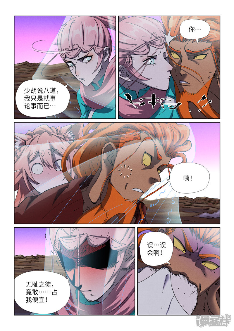 第3页