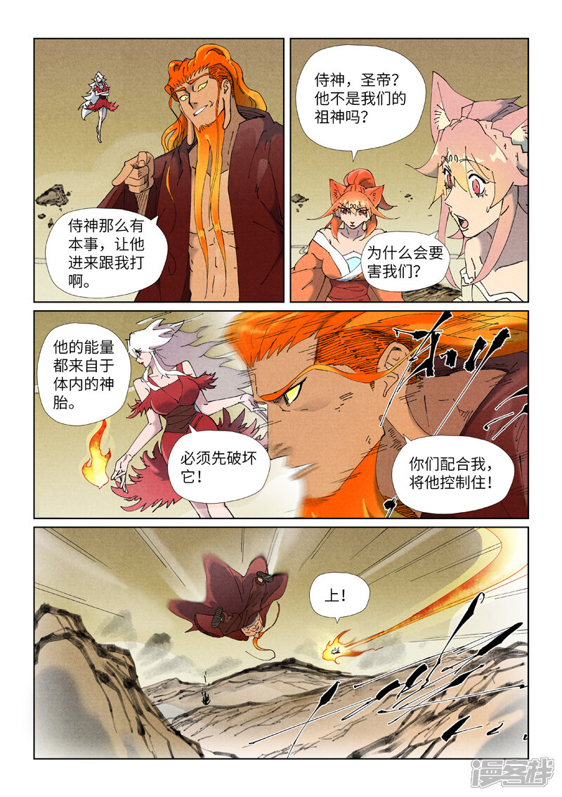 第7页