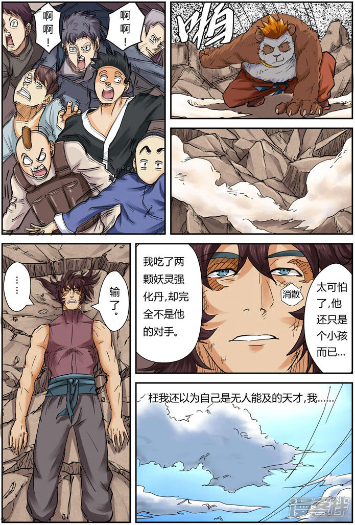 第29页