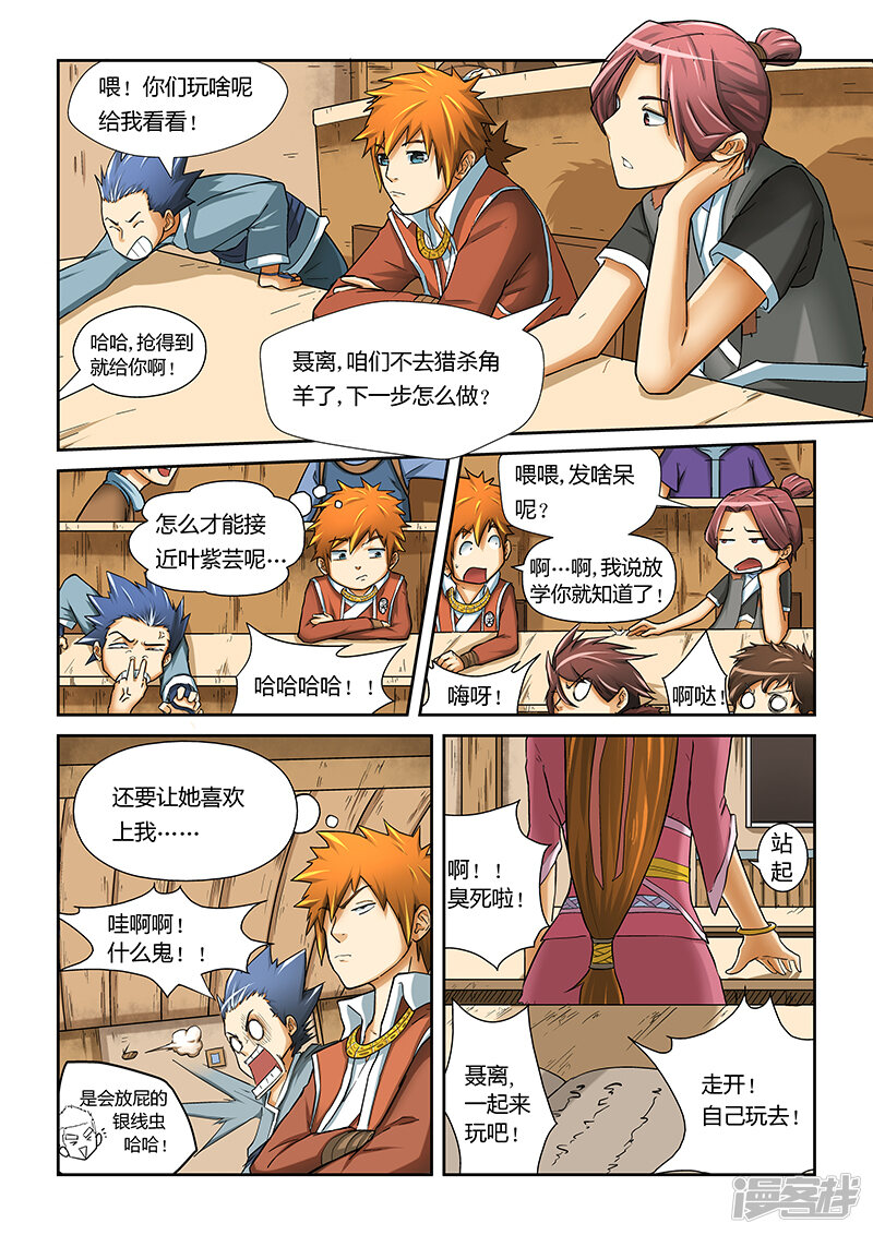 第8页